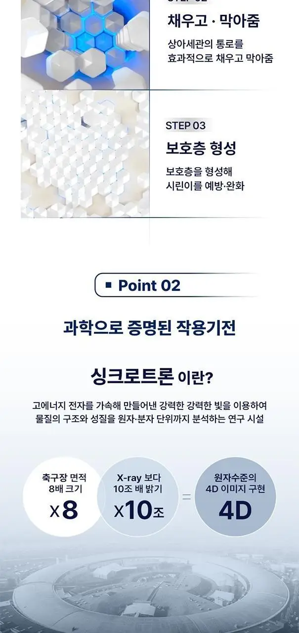 [불소 포함] 센소다인 치약 6종 택1 상세페이지 4